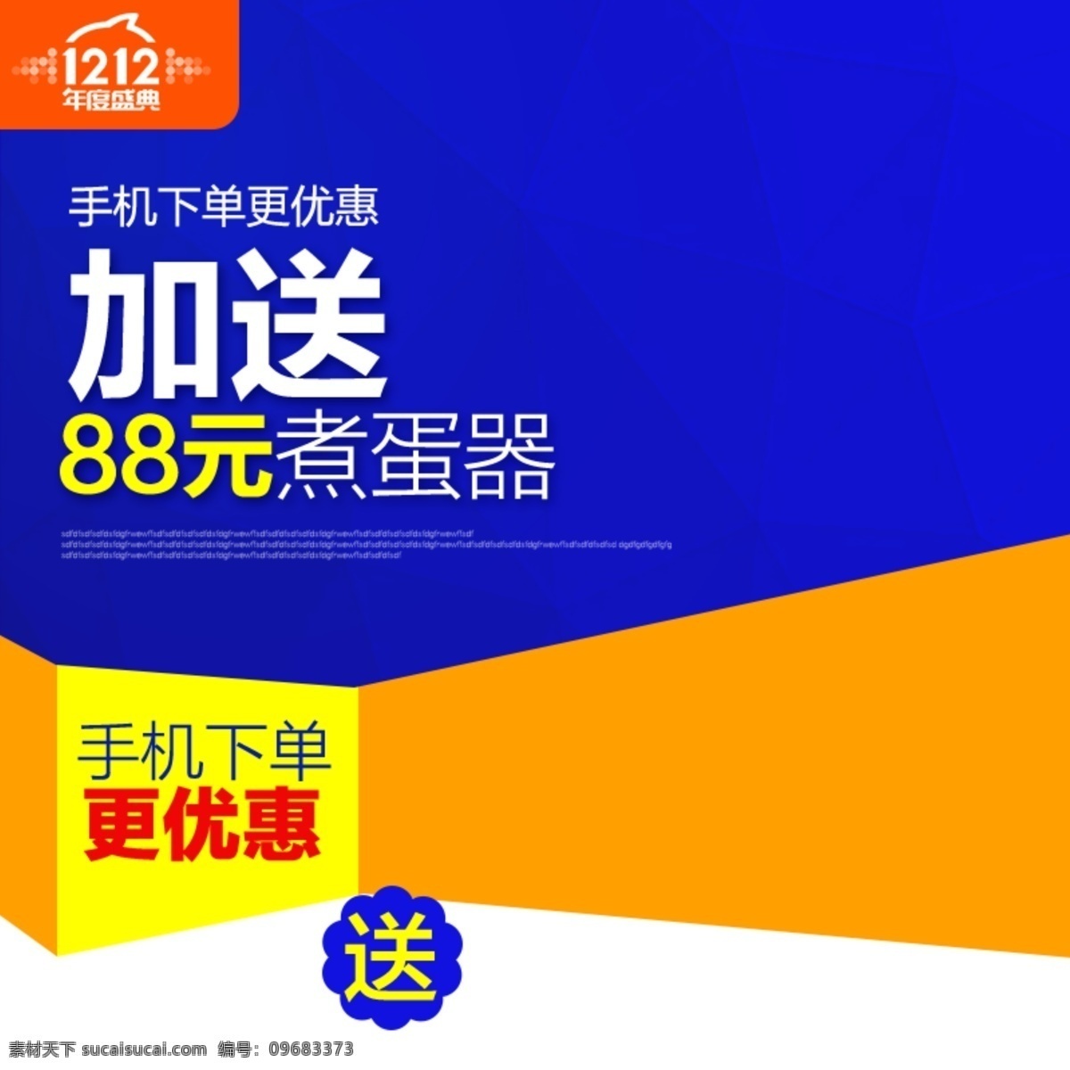 淘宝 天猫 双十 二 狂欢 家用电器 直通 车主 图 厨房用品 厨具主图 单品促销 家用电器主图 年终大促 数码电器 双十二狂欢