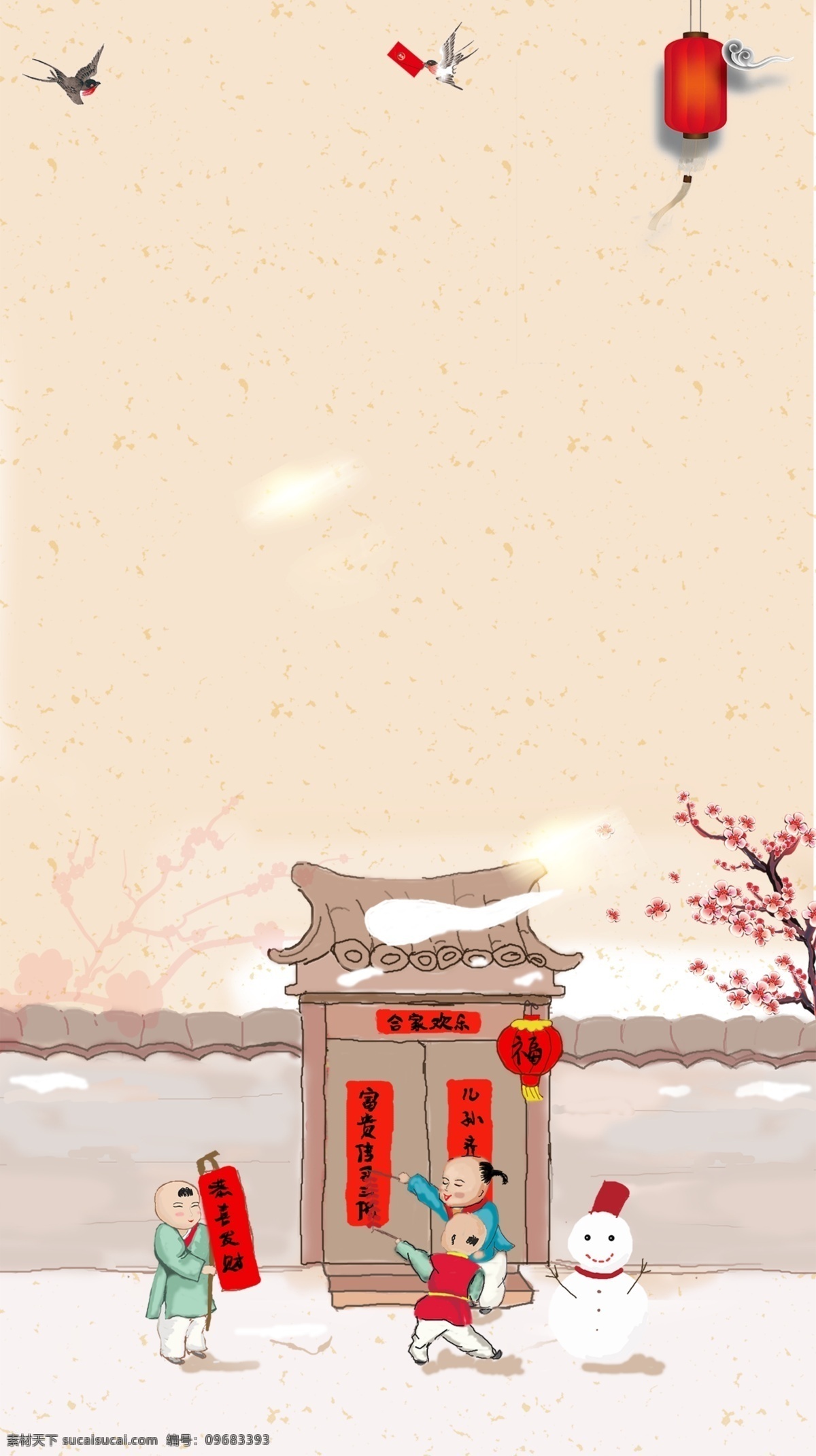 2018 h5 报喜 春节 灯笼 儿童 狗年 梅花 贴对联 喜鹊 新年 雪人 元旦 黄色 中国 风 贴 对联 中国风 元旦h5