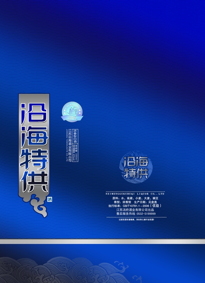 酒包装图片 包装 白酒 高端 酒盒 分层