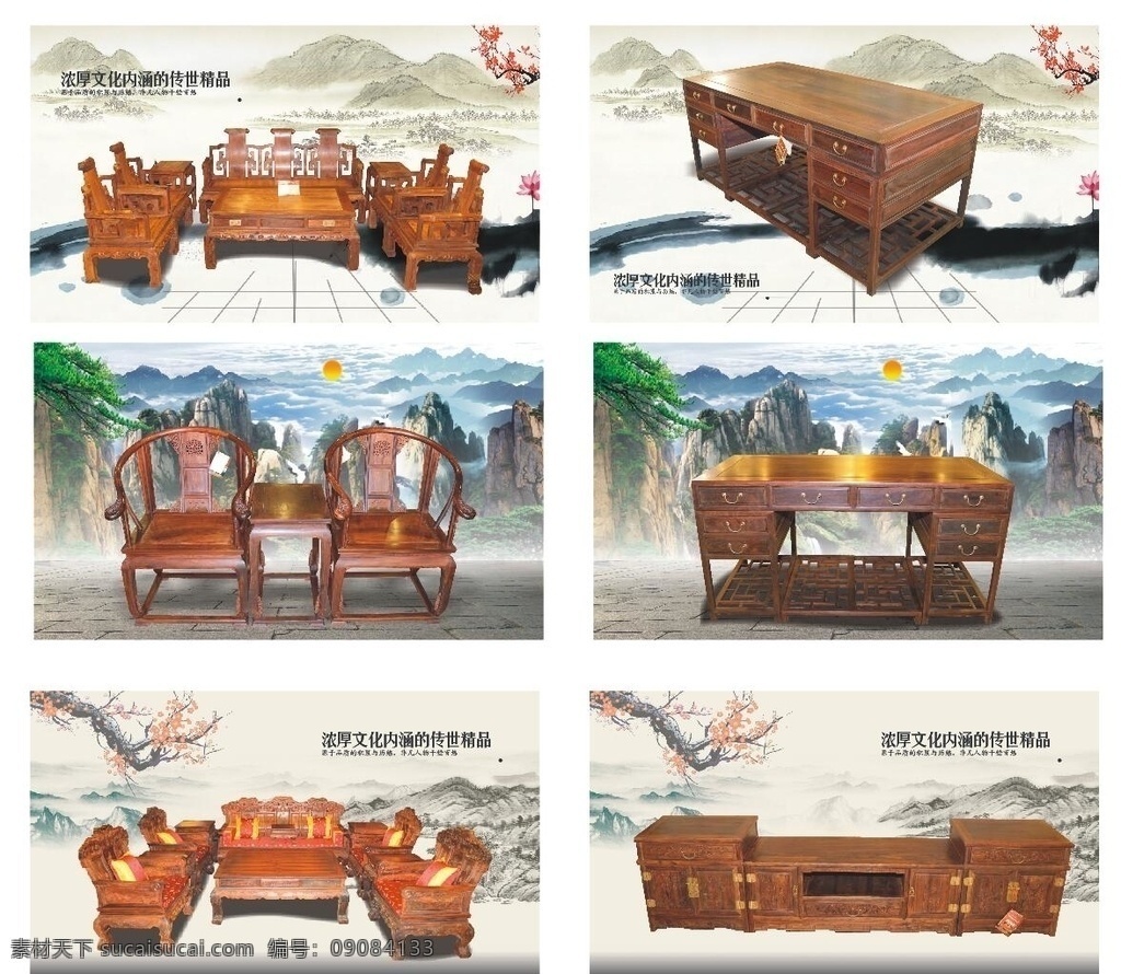 红木家具不高清素材图片下载-素材编号09084133-素材天下图库