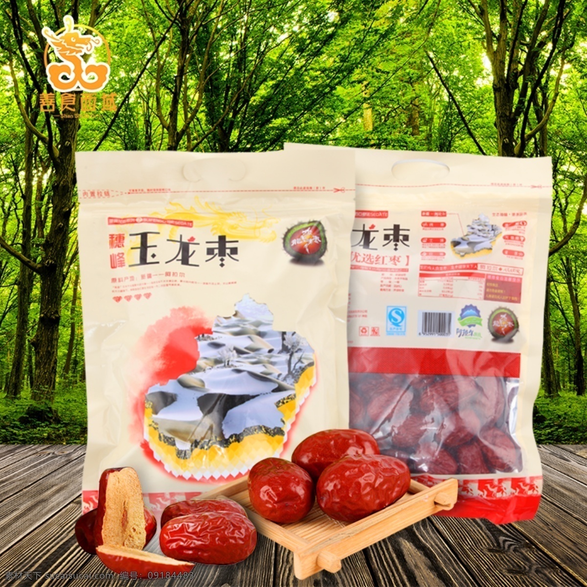 新疆 枣 直通车 淘宝 主 图 psd下载 淘宝主图 新疆枣 原创设计 原创淘宝设计