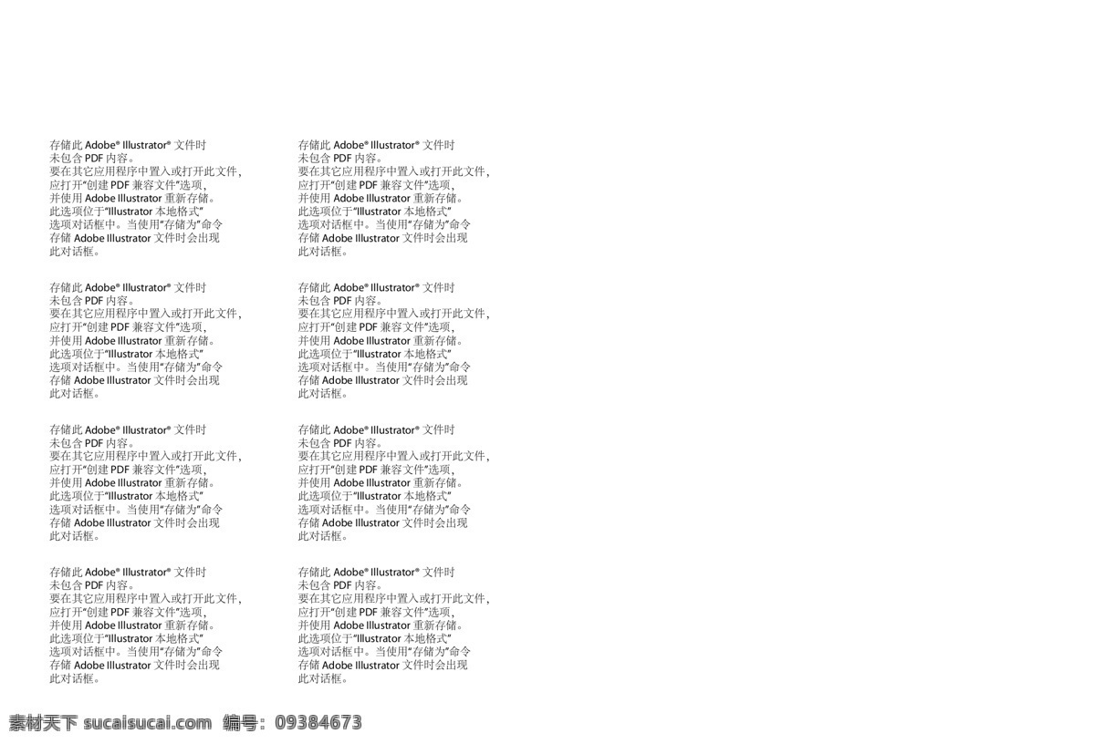 袜子样本画册 产品样本 产品画册 样本 画册 宣传册 画册设计 版式设计 内页 版面 企业文化 企业形象 中国 袜子 袜业 针织 剪纸 中国元素 中国风 宇力袜业 连裤袜 男袜 女袜 童袜 船袜 简介 长三角区位图 嘉兴区位图 海宁 矢量