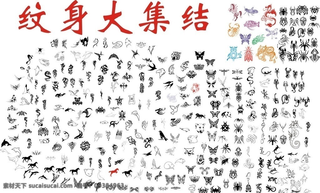 纹身 图案 图标 动物纹身 动物图案 矢量
