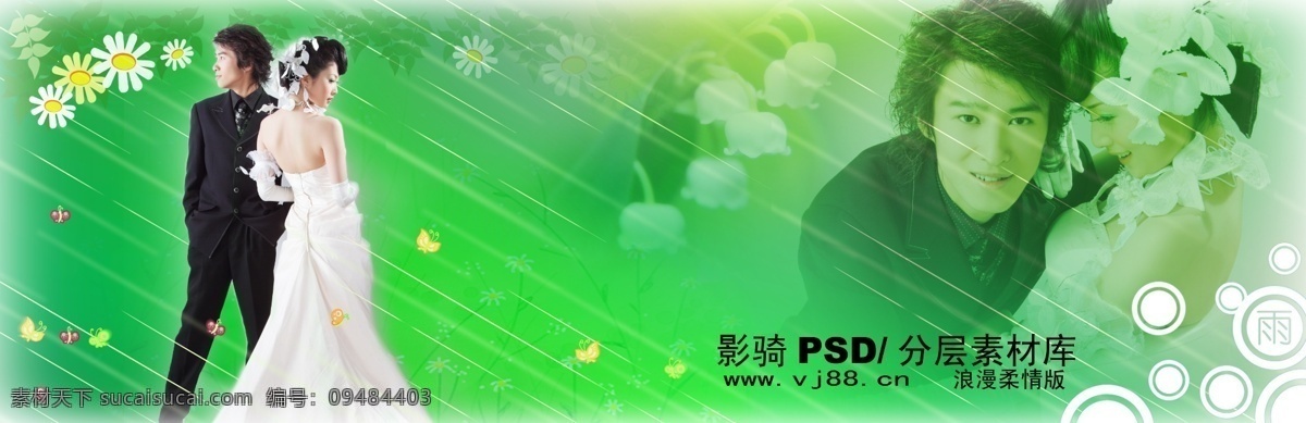 分层 源文件 蝴蝶 花 婚纱照 浪漫背景 美女 男孩 psd源文件 婚纱 儿童 写真 相册 模板
