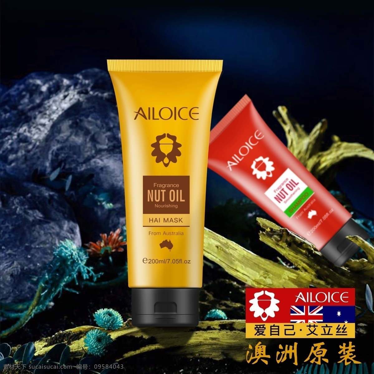 洗发水 软管 海报 洗发水广告 洗发水设计 洗发水宣传 超市洗发水 洗发水展板 洗发水海报 洗发 护发 头发 发型护理 沐浴洗发水 护发素 洗发液 防脱发护肤品 洗发露 洗发水背景 个护清洁 干净 洗护用品 日用品 洗护 洗护节 护理 洗头 清洁 淘宝界面设计 淘宝 广告 banner