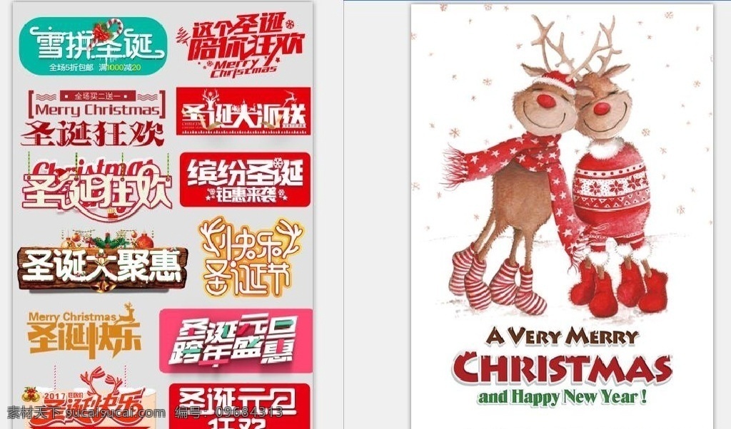 圣诞展板设计 门头圣诞 圣诞快乐 圣诞海报 圣诞图 圣诞促销 圣诞广告 圣诞背景 圣诞门头 圣诞展架 圣诞宣传 圣诞门楼 圣诞活动 圣诞元旦 圣诞晚会 圣诞橱窗 圣诞主题 圣诞dm 圣诞拱门 圣诞美陈 圣诞来了 圣诞布置 庆圣诞 圣诞节 圣诞装饰 圣诞传单 圣诞吊旗
