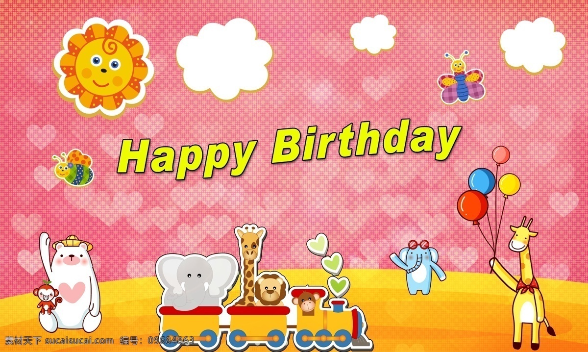 儿童生日 可爱动物 生日 儿童 背景 开心 孩子 分层