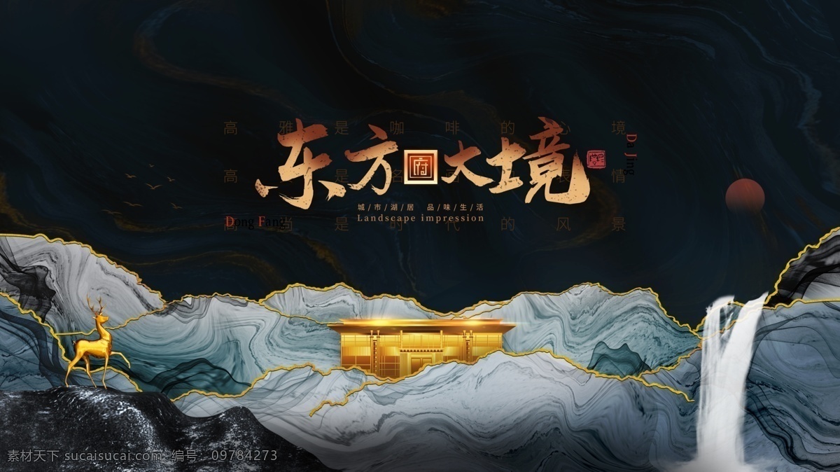 东方 房地产 房地产海报 报板 中国房地产 房地产中国 地产 深色海报 深色背景 品质 古建筑 尊贵 典雅 海报 富贵 中国风 中国元素 坐椅 古灯 灯 传统文化 优质素材 logo 中式花边 中式边框 椅子 油灯 大规格 高精度 精细 宫殿 皇宫