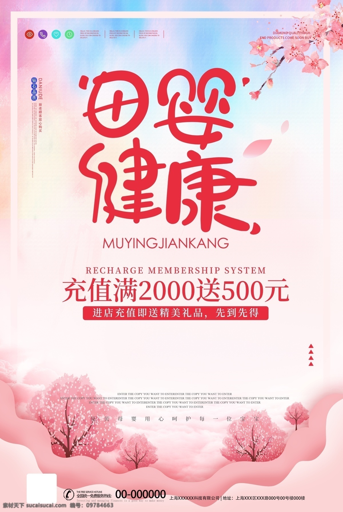 母婴健康图片 母婴用品 母婴海报 母婴促销 母婴宣传单 母婴dm 母婴传单 婴儿 婴儿护理 母婴保健 母婴服务 母婴店 母婴店促销 母婴品牌 母婴广告 母婴设计 妈妈 婴儿用品 宝贝 宝宝用品 母婴活动 淘宝母婴海报 淘宝 购物 促销 淘宝海报 开业 店庆 婴幼用品 母婴店展板 母婴专场 母婴展板