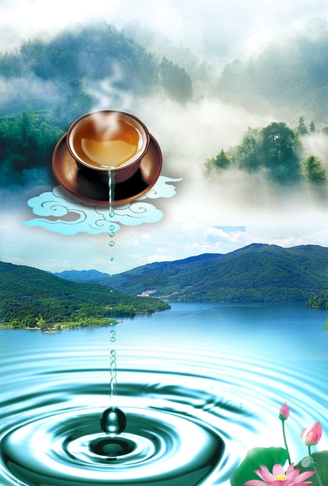 茶道 山水 茶 荷花 设计素材 水滴 矢量 分层 源文件