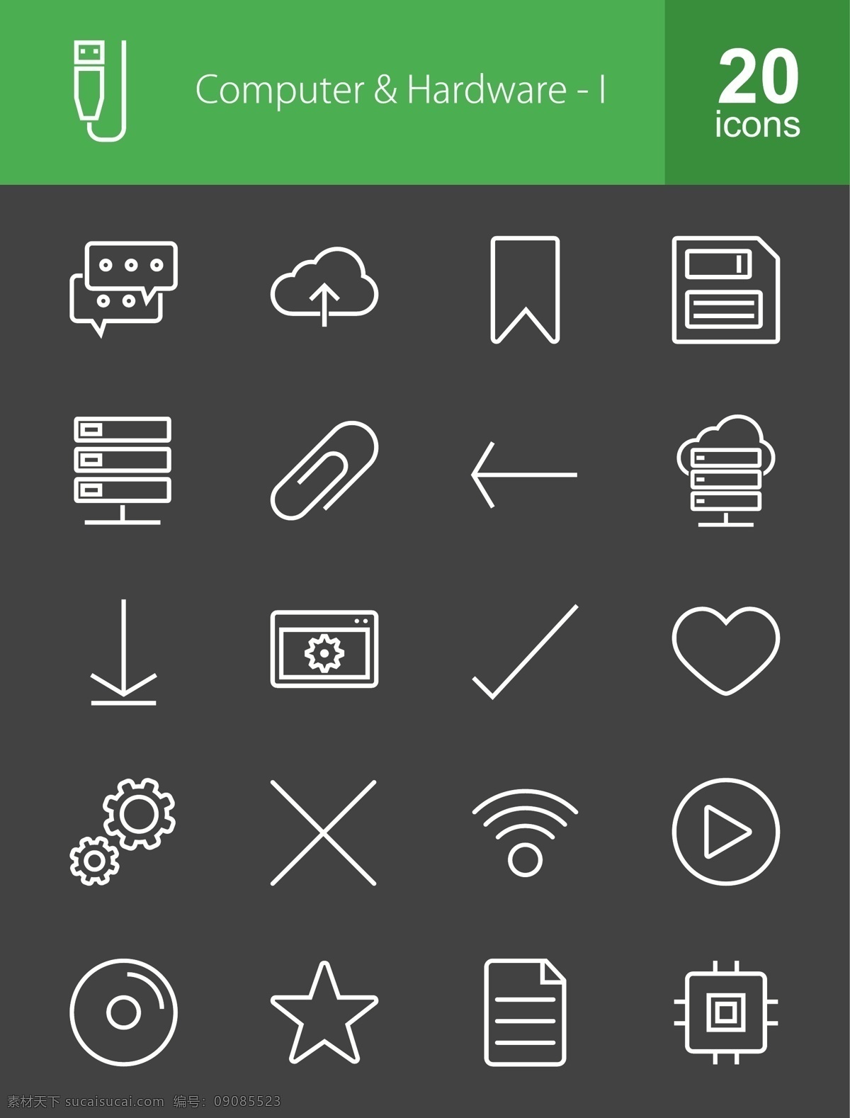款 科技 灰色 计算机 硬件 icon icon图标 别针 对话框 勾 叉 icon下载 星号 下载标识 音量标识