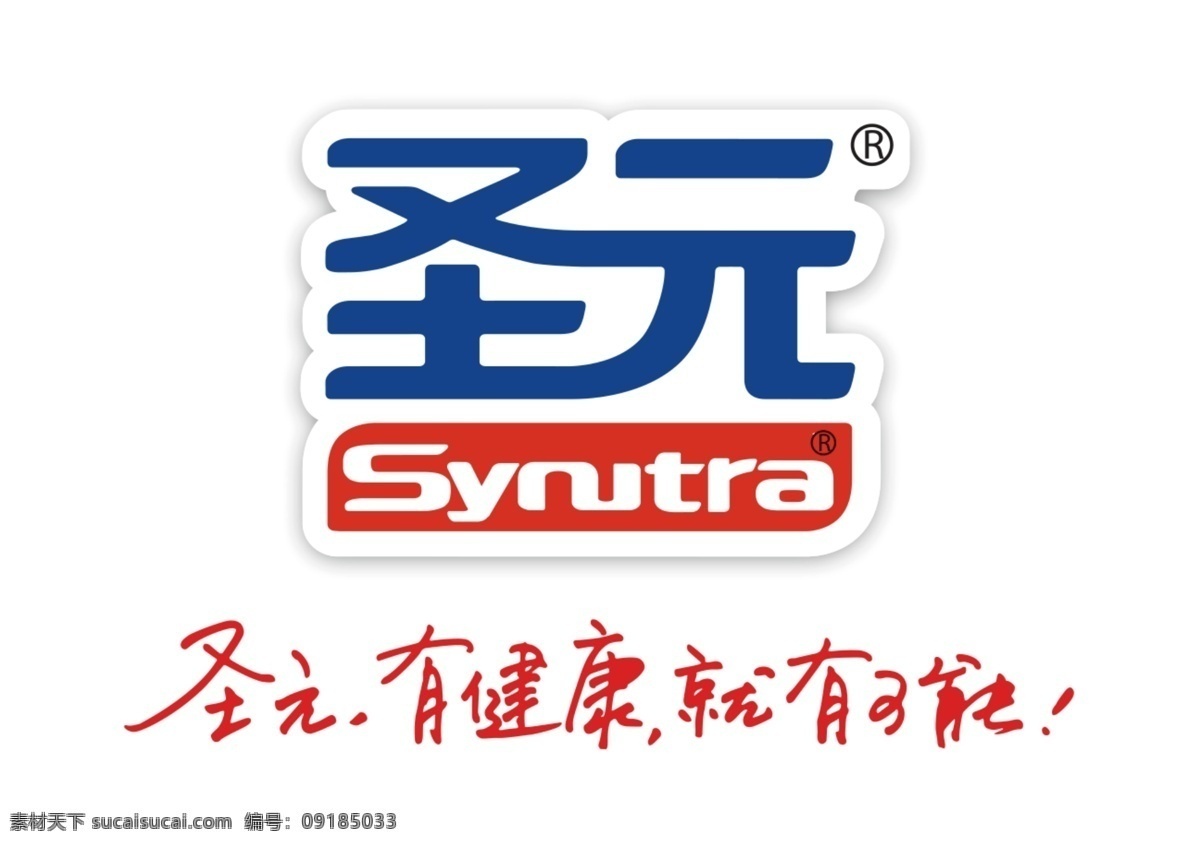 圣元奶粉 圣元标志 圣元标识 圣元图标 圣元logo