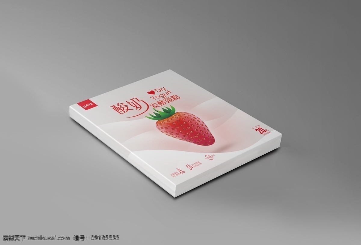 草莓酸奶粉 发酵菌 酸奶 草莓 包装 效果图 粉色 现代 简洁 时尚 互联网 正方形