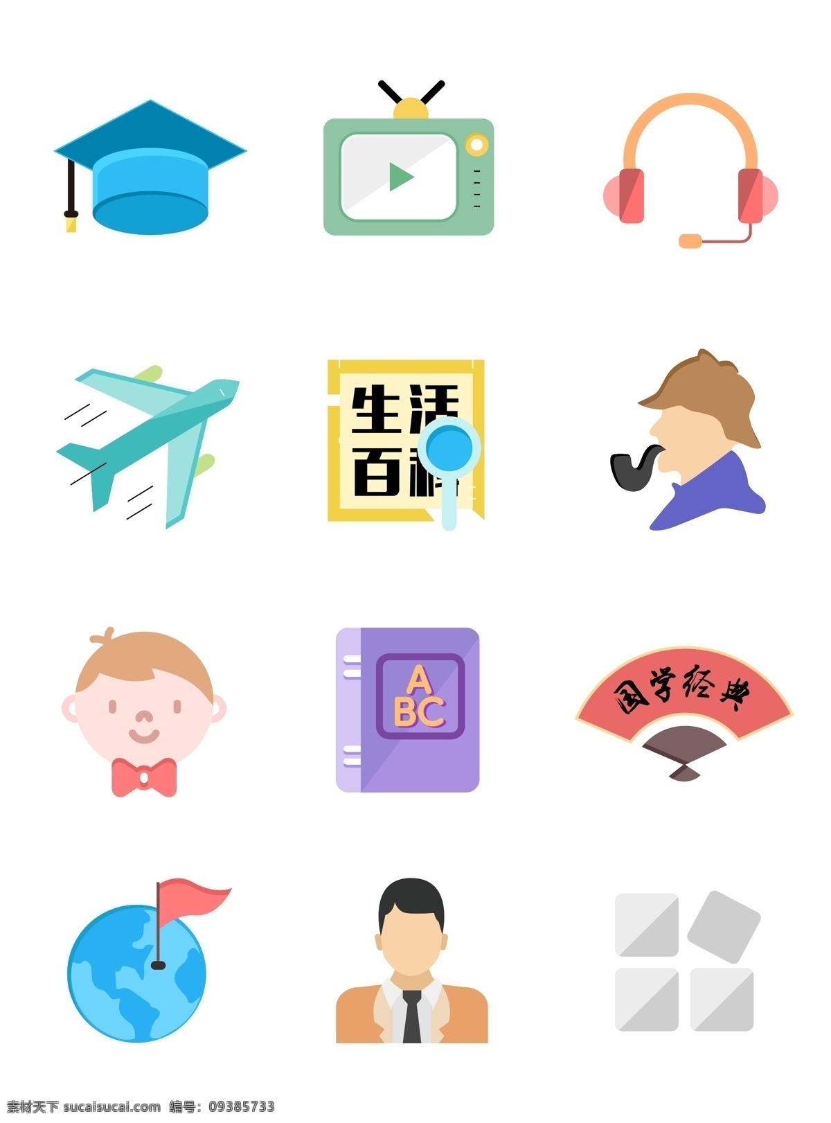 彩色 卡通 扁平化 小 图标 旅游 人物 扁平 文学著作 视频 听书 生活百科 福尔摩斯 儿童读物 外语书 国学经典 历史战争 更多 icon
