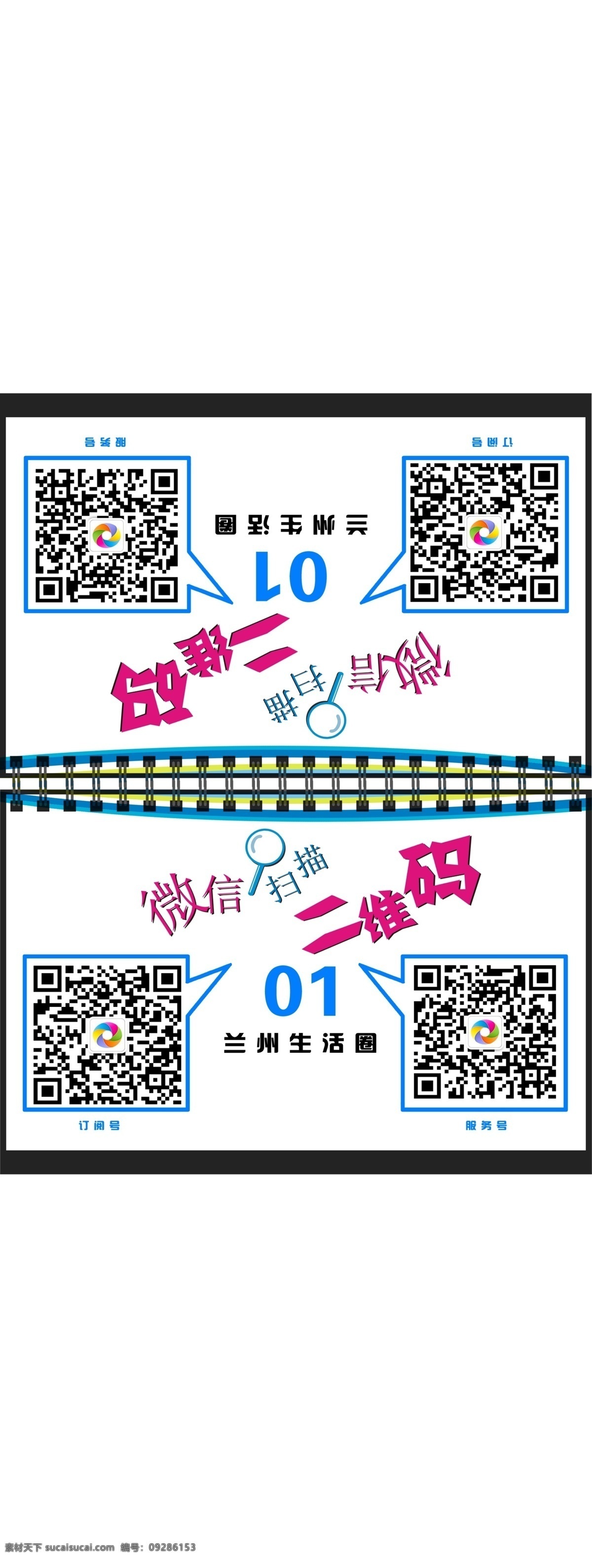 微 信 二维码 四 折页 桌 摆设 计 四折页 微信二维码 餐桌台号 桌摆设计 psd源文件