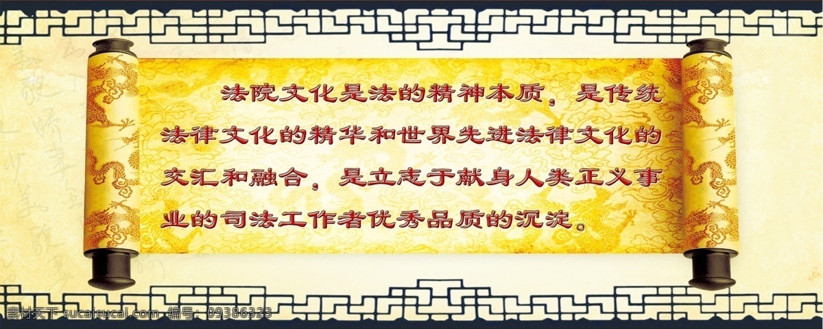 法院文化 皇榜 花边 底图 法字文化 分层 源文件