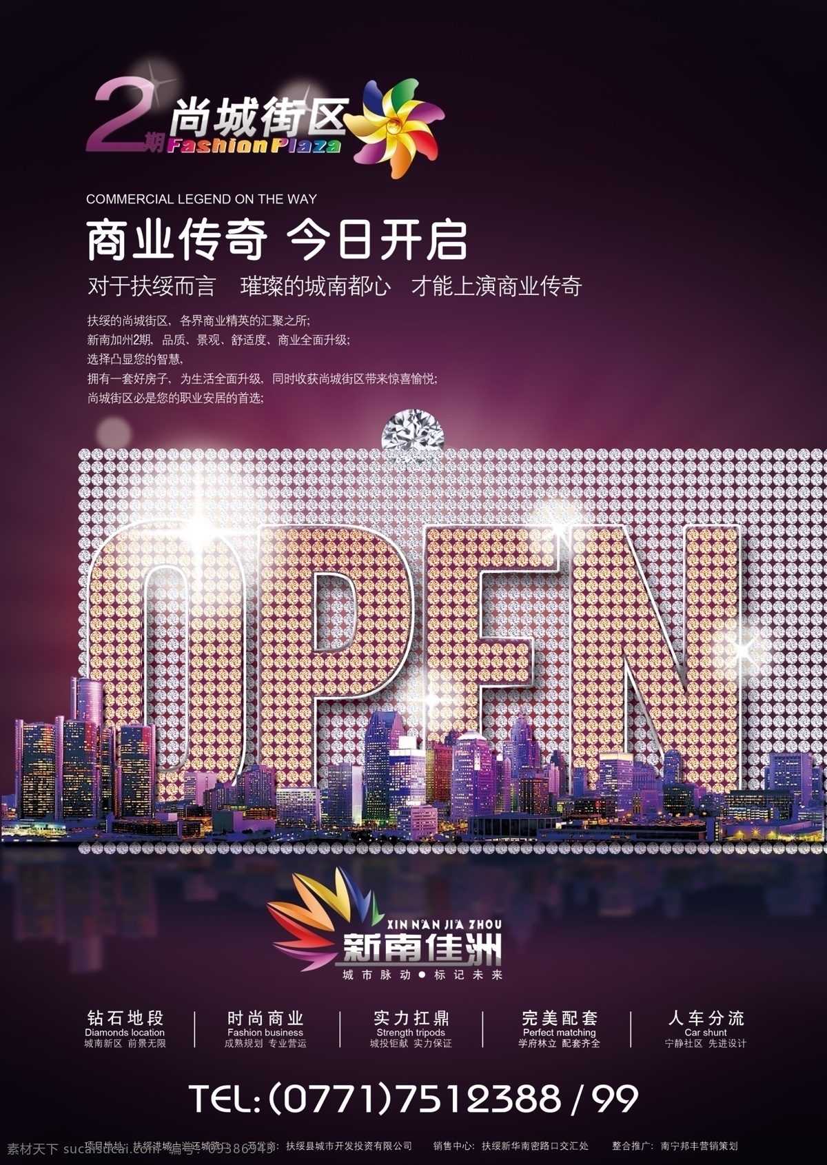房地产宣传单 淘宝海报 背景 夏季促销 年中大促 花纹边框 端午节 名片模板 创意设计 党建展板 淘宝首页 背景墙 水墨 中国风 招聘 企业画册 logo设计 青春海报 宣传单 毕业海报 促销海报 展板背景 画册封面 淘宝店招 艺术字 可爱卡通 夏天背景 婚礼设计 分层 七夕