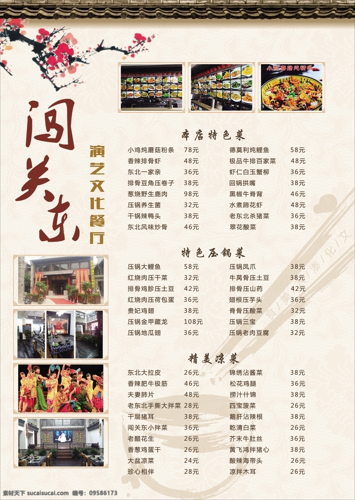 菜品 卡片 餐厅 白色