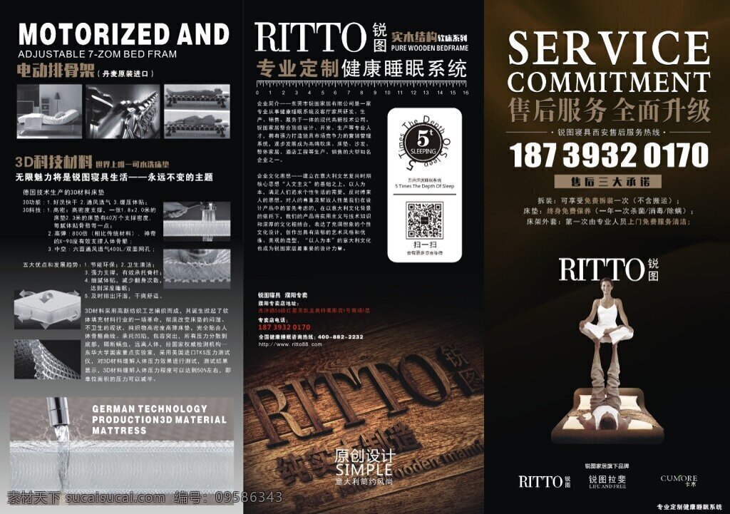 三折页转曲 单页 床 锐图 郭亚飞 瑜伽 排版 ritto 排骨架 3d 黑色
