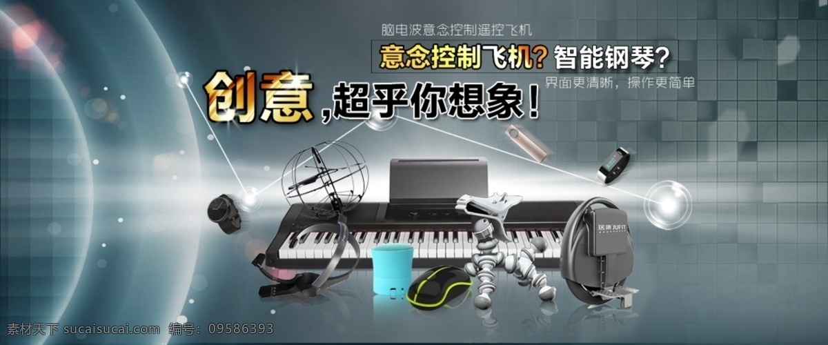 banner 创意 数码 灰色