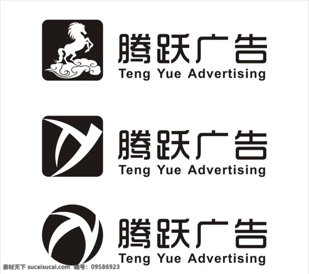 腾跃 广告公司 logo 广告公 司 标志 标志图标 企业