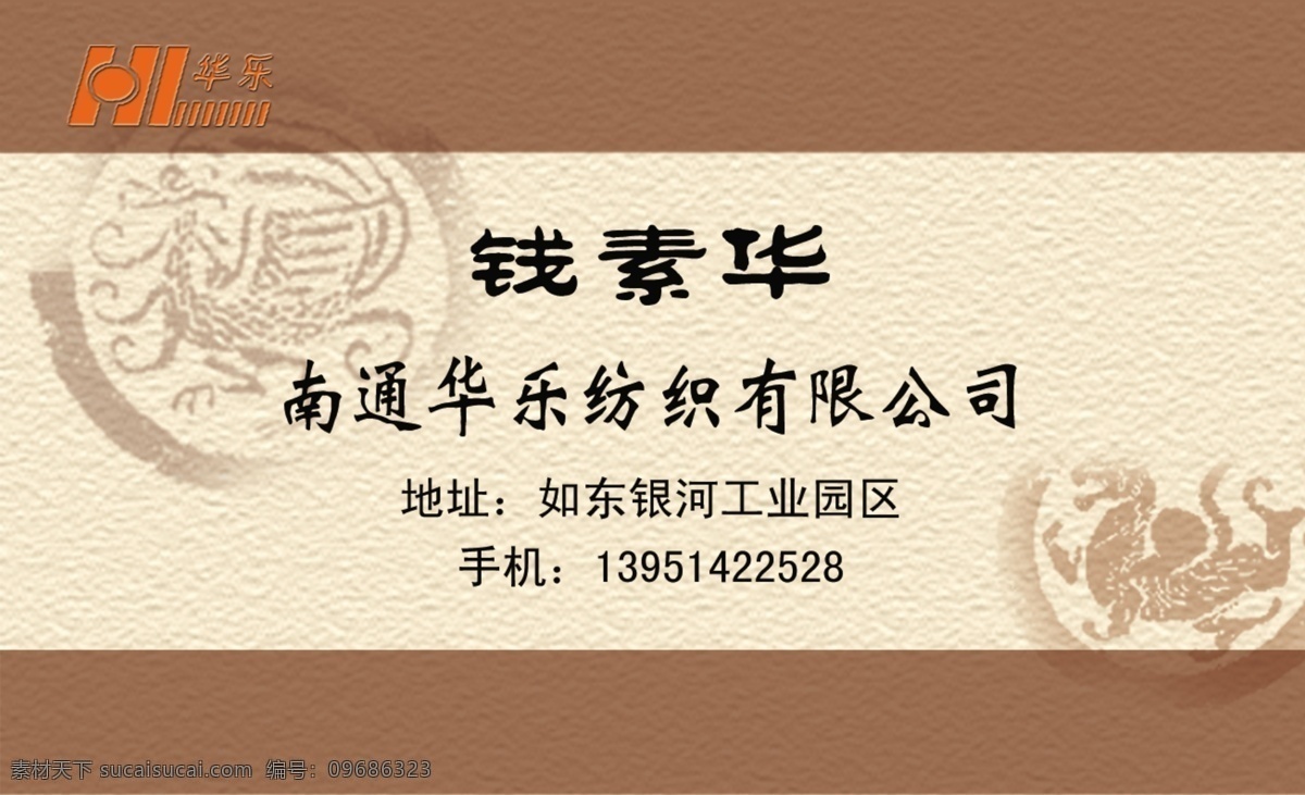 企业 名片设计 源文件 名片模板 纺织公司 汽车修理 建筑公司 洗脚城 饲料公司 防水工程 广告公司 宾馆 政府 医疗机构 生物科技 消防器材 电器公司 名片背景 卡片 psd素材 红色