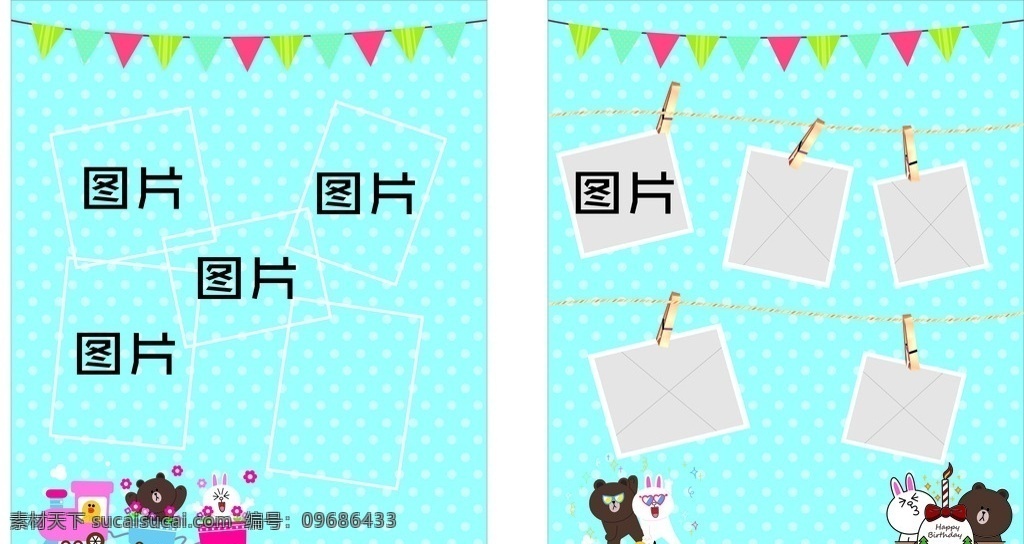 宝宝周岁 百天 迎宾还好 甜品台海报 儿童周岁 迎宾指示牌 宴会布置 场地布置 可妮兔 布朗熊 可尼兔 生日宴会 迎指示牌 迎宾水牌 主题指示牌 卡通可爱