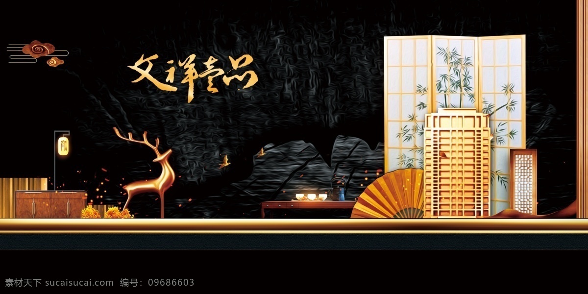 黑金 中式 商业地产 banner 背景 房地产 开盘 地产背景 楼盘背景 房地产展板 中国风设计 房地产背景板 展架 地产发布会 地产 地产背景下载 背景地产