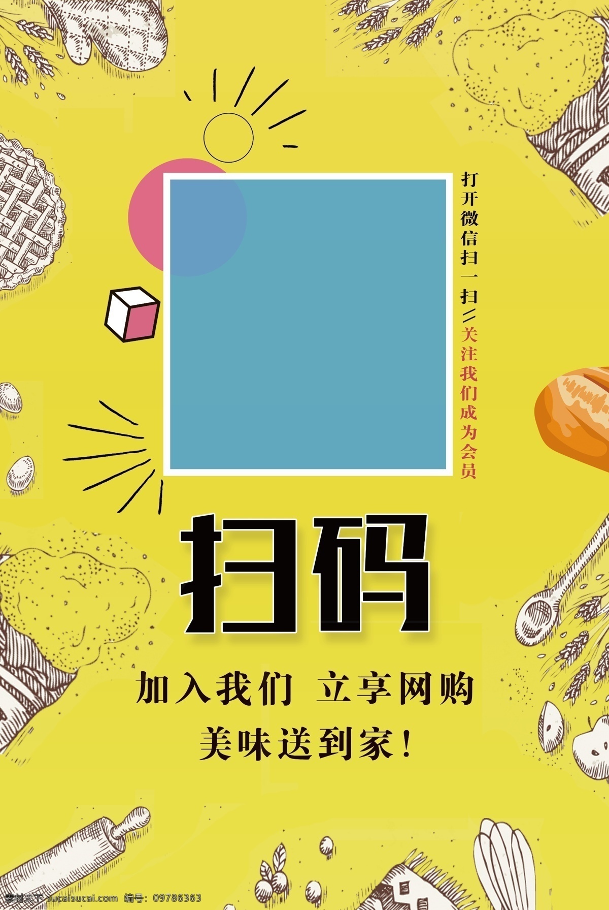 扫码关注 扫码 关注 公众号 二维码 加入我们 扫一扫