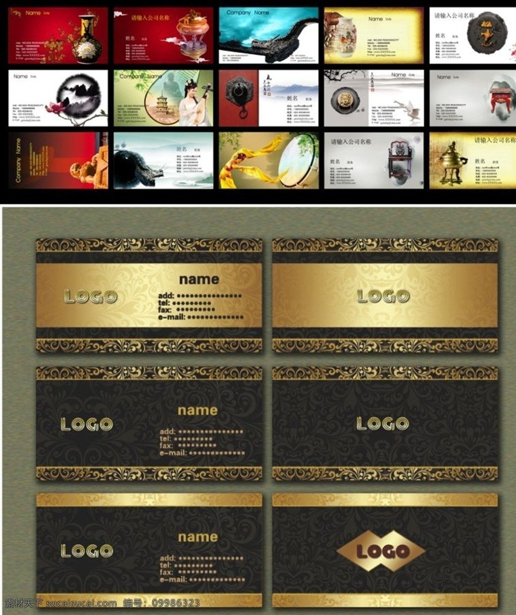 款 水墨 金边 高档 名片 模版 企业名片 公司名片 经理名片 商务名片 个性名片 简约名片 简洁名片 高雅名片 高级名片 素雅名片 分层