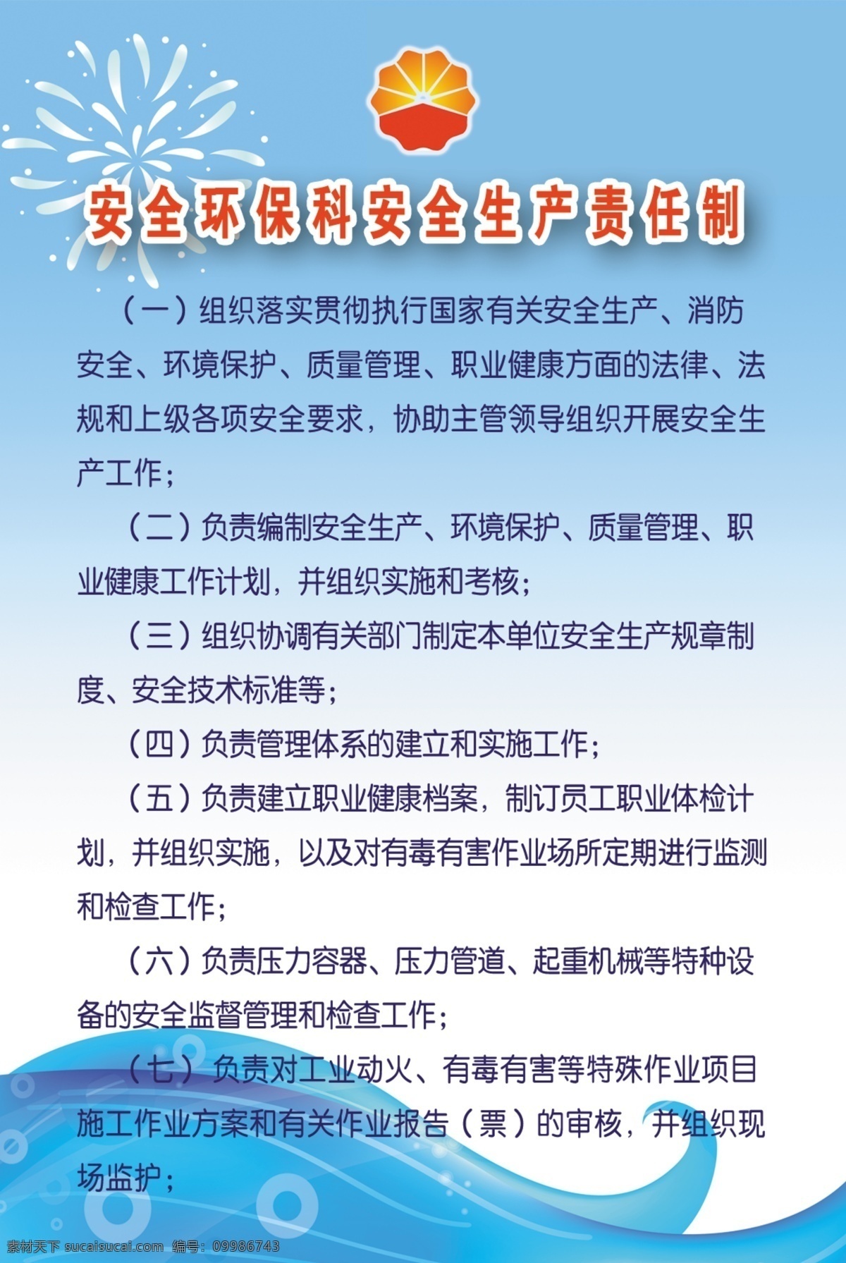 安 茜 环保 宣传栏 标牌 企业商标 企业标志 安全宣传 环保宣传 cs2 展板模板 广告设计模板 源文件