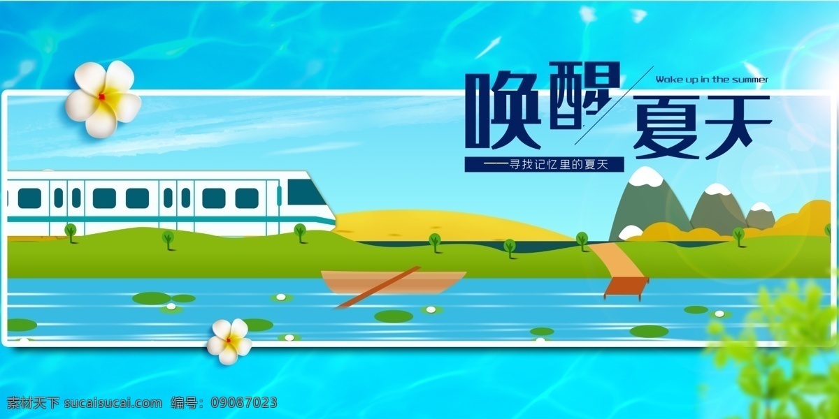 夏季 夏天海报 促销 吊旗 夏季海报 缤纷夏季 超市 伞 乘凉 海 宣传页 单页 夏天新品 夏天女装促销 卖场 椰子树 海鸥 夏天服装促销 帆船 海洋 夏天淘宝促销 夏季打折 夏天超市吊旗 冰凉 夏天促销海报 夏天吊旗 夏天展架 酬宾 新品上