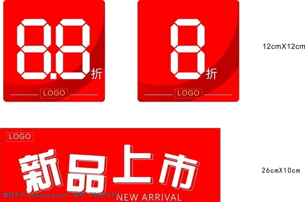 pop 折扣牌 新品上市 商场 标签