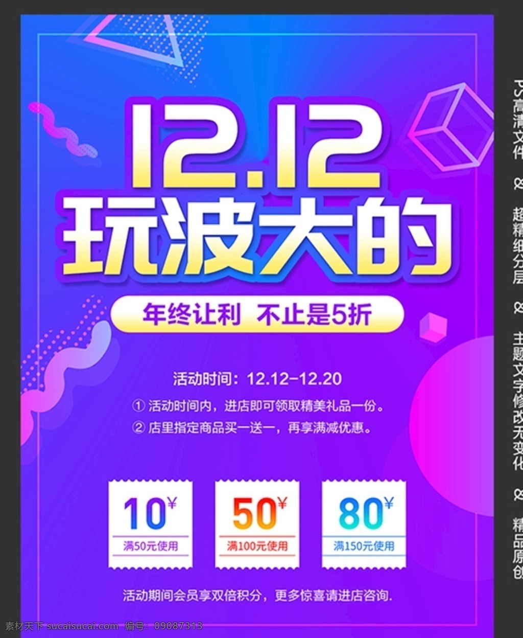 双 海报 展板 展架 双12展架 年终盛典 1212 双12 双12返场 狂欢延续 狂欢 延续 天猫 淘宝双12 双12海报 双12模板 天猫双12 双12促销 双12宣传 双12广告 双12背景 双12活动 双12吊旗 网店双12 双12设计 双12狂欢 展板模板