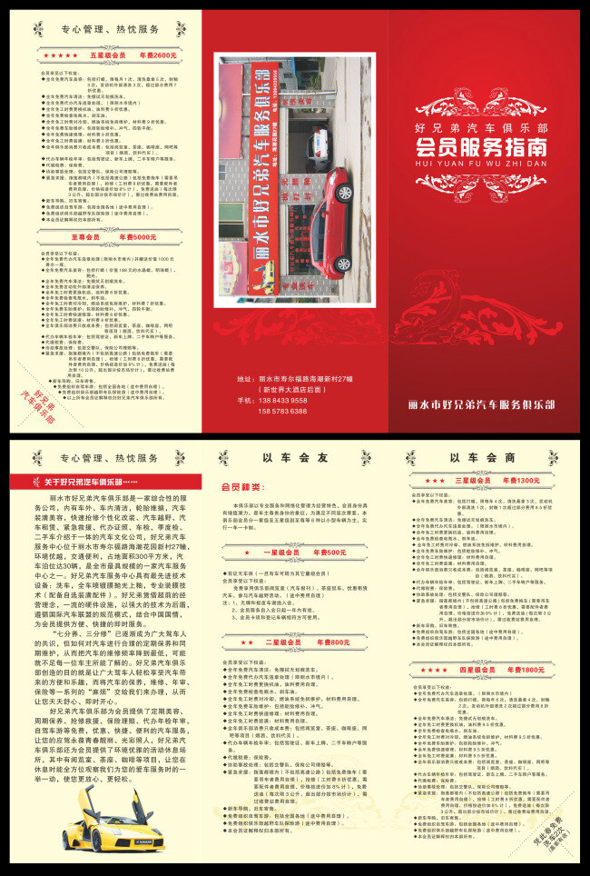 会员服务册子 ps素材 版面设计背景 版式 背景图 底板 底纹 封面设计 高清图片 广告背景 花纹背景 高清psd图 设计素材 模板设计 折页 画册设计 教育画册整套