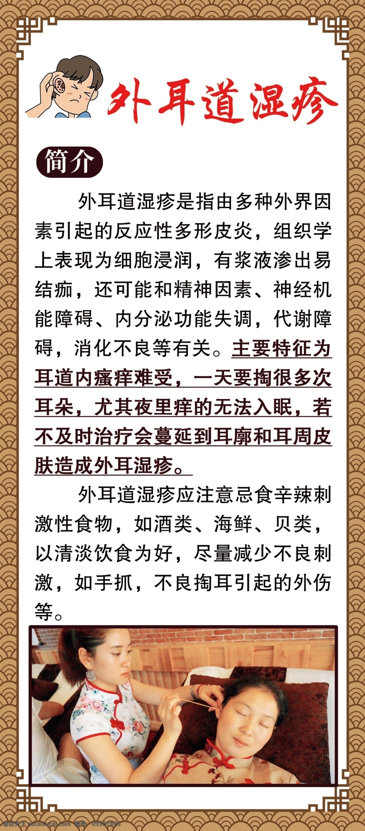 耳道湿疹 钟耳堂 耳烛 耳朵 耳道 中医理疗