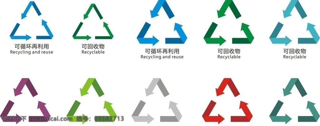 环保回收标志 环保 回收 标志 再利用 循环 室外广告设计