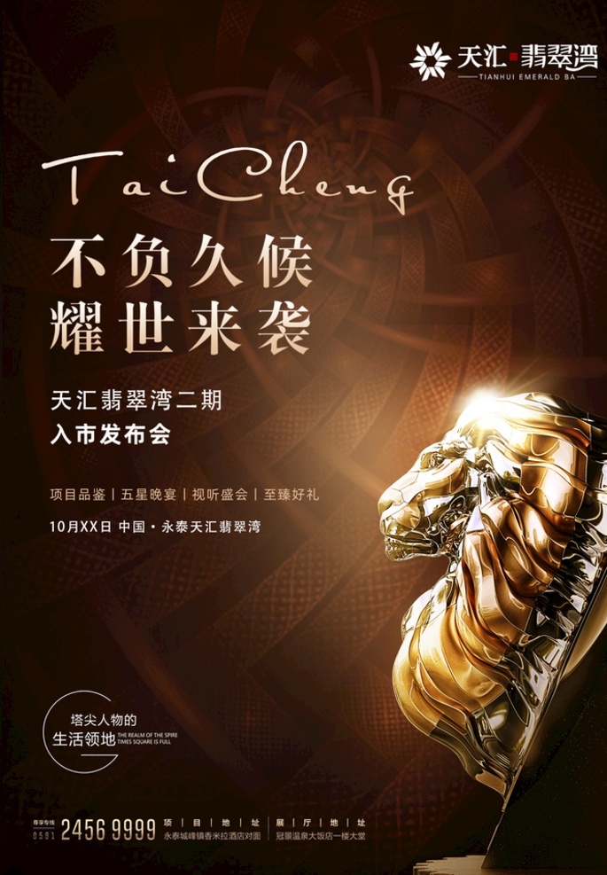 豪宅地产图片 新中式 房地产 中式别墅 新中式地产 户外 中式户外 地产户外 中国风地产 鹿 中式海报 中式建筑 地产广告 房地产新中式 新中式别墅 院子地产 庭院 房地产海报 别墅地产 高端地产 地产高炮 宣传单 创意地产 别墅 报广 禅道 黑色背景 质感 豪宅地产 高炮 院子 中式地产 豪宅 海报