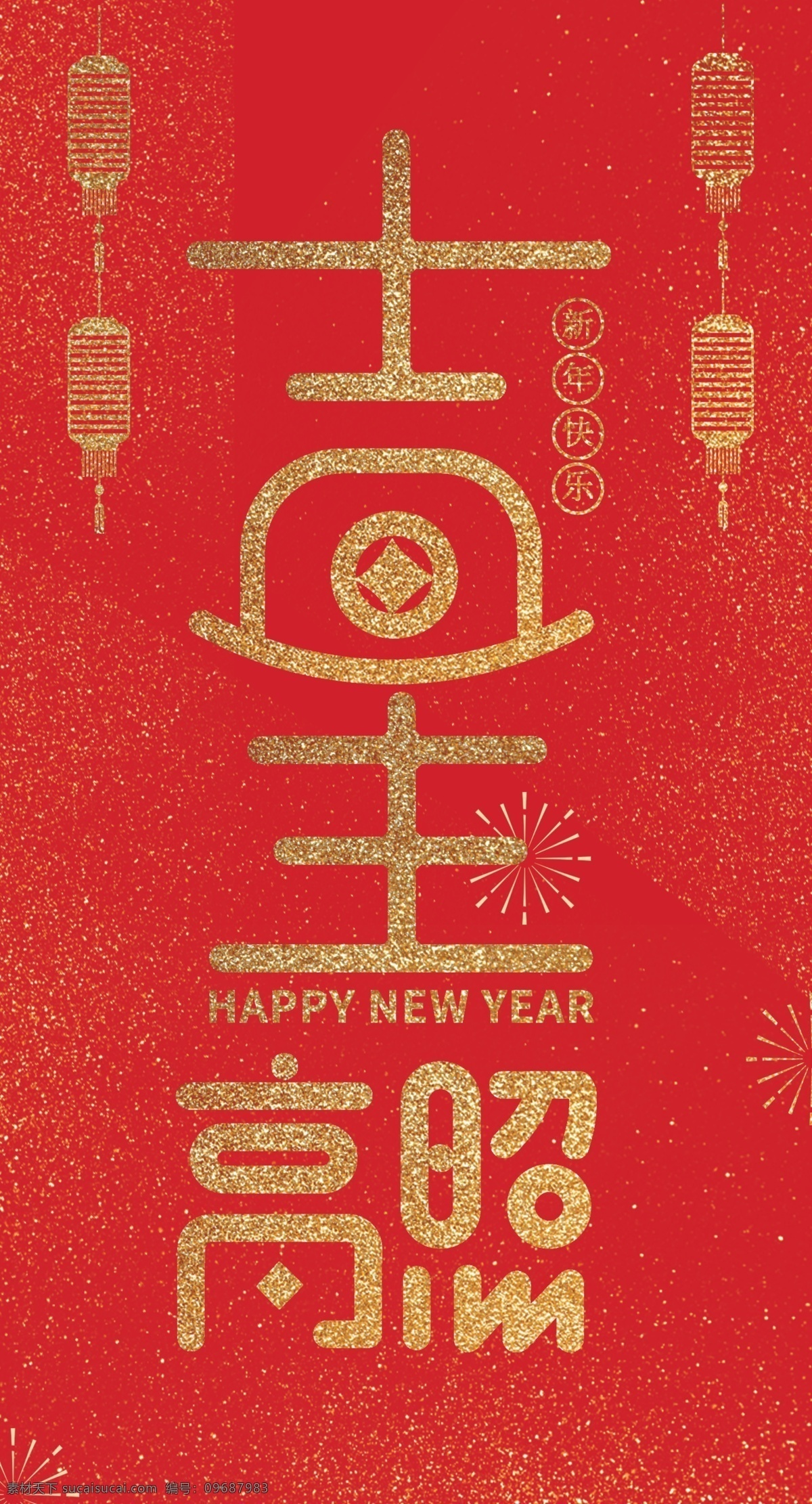 创意 字形 新年 红 包包 红包 过年红包 鼠年红包 拜年红包 2020红包 利是封 喜庆红包 恭喜发财 拜年 新年快乐 新年素材 新年红包 新春元旦 新春素材 春节元宵 春节素材 生日红包 红包模板 鼠年贺卡 鼠年挂历 节日红包 谨贺新年 贺岁红包 鼠年素材 鼠年明信片 吉祥如意 2020鼠年 包装设计