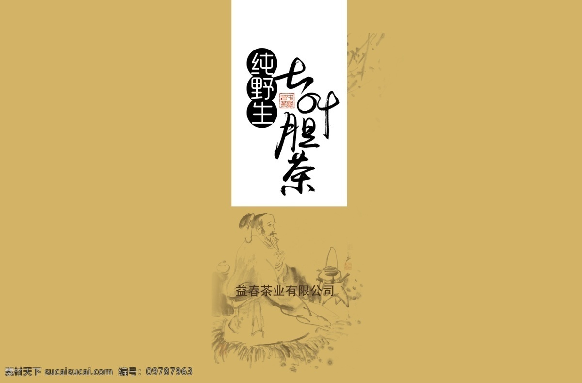 分层 包装设计 茶叶 简洁包装 源文件 七 叶 胆 茶 展开 图 模板下载 七叶胆茶 psd源文件 餐饮素材