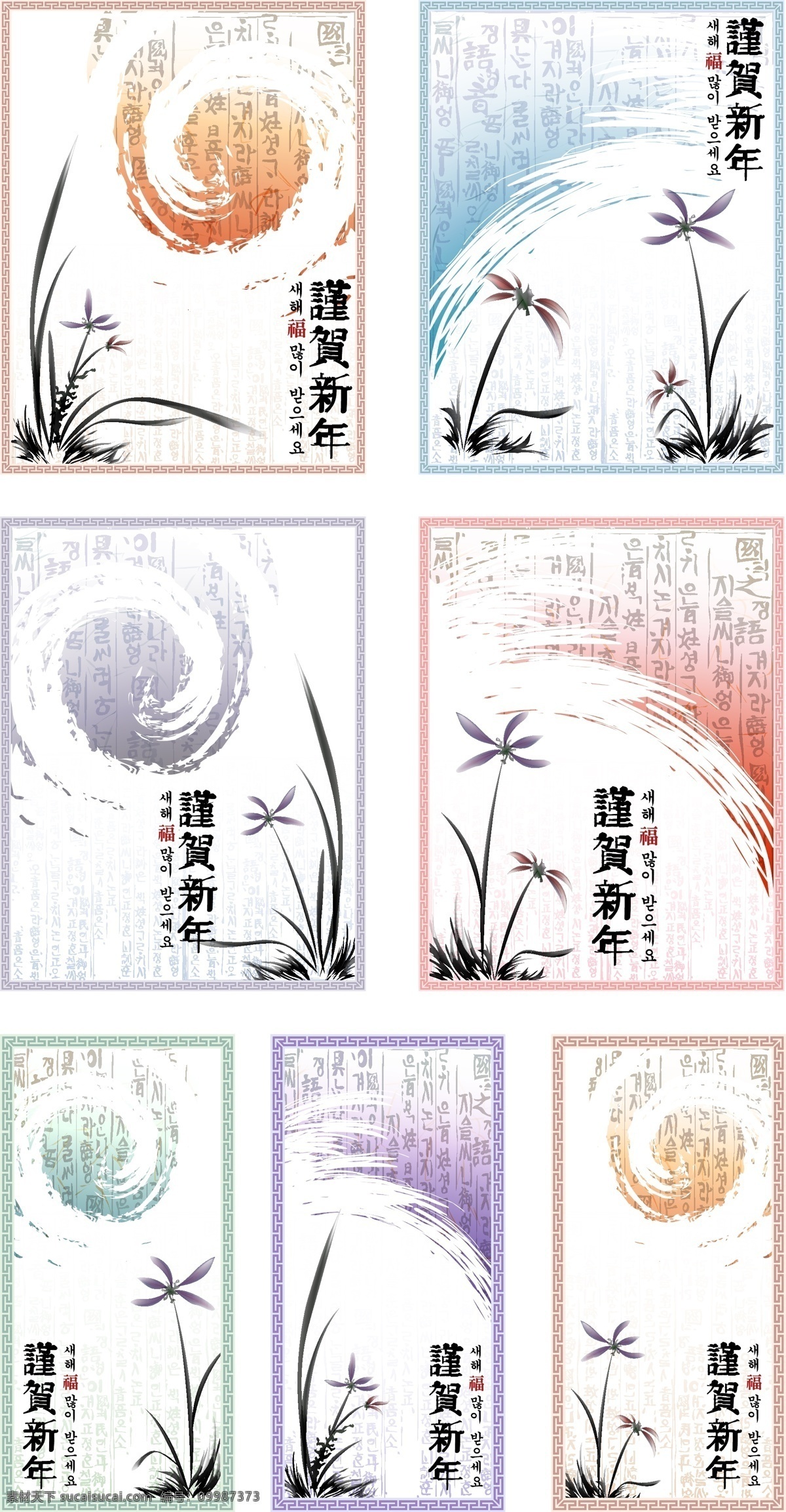 传统 中国 水墨画 风格 矢量 花 墨迹 新年 矢量油墨 矢量图 其他矢量图