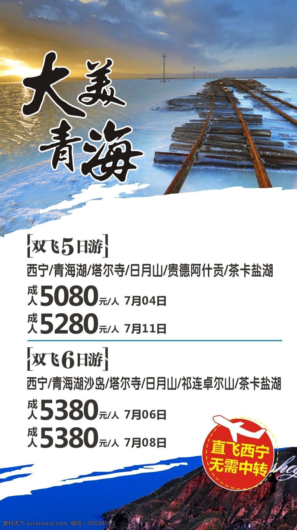 大美青海 青海 西宁 日月山
