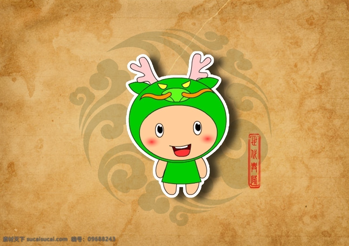 十二生肖 龙 挂历 贺卡 卡通 棕色