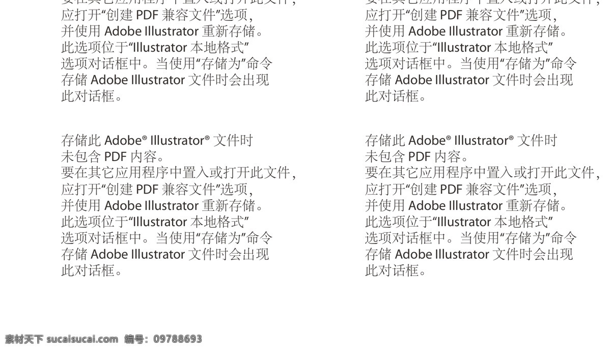 年货 大街 春节 福 福字 恭贺新禧 红色 节日素材 龙 年货大街 新年 矢量 其他节日