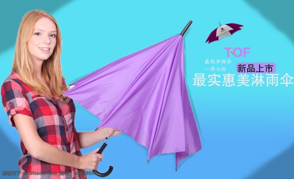 2015 年 新品上市 美 淋雨 伞 全场 七 折起 大的 紫色 雨伞