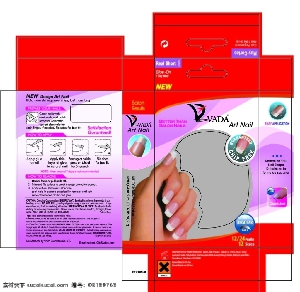 美甲包装盒 假指甲 美丽手指甲 包装盒 英文使用说明 包装设计 矢量