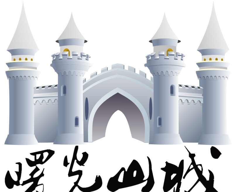 城堡 标志 城门 矢量 卡通设计