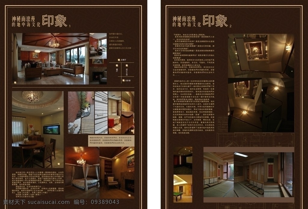室内设计 大赛 作品 展板 室内 中式 效果图 展出 样板房 水 空间 大气 客厅 餐厅 卧室 地中海 神秘 印象 设计专栏 矢量