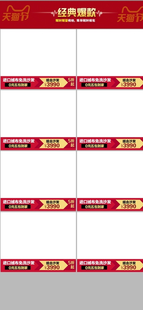 淘宝关联销售 家具关联 促销关联 关联模板 淘宝关联 家居关联 关联 天猫关联 分层 海报