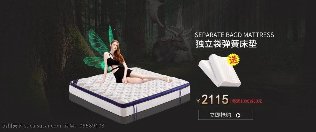 床垫海报设计 床垫海报 室家具床垫 宣传海报 广告 平面排版 床垫设计 家装 装修 家居 分层